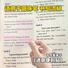 透明PET记事贴可书写防水便利贴 学生做笔记划重点透视强粘便签纸