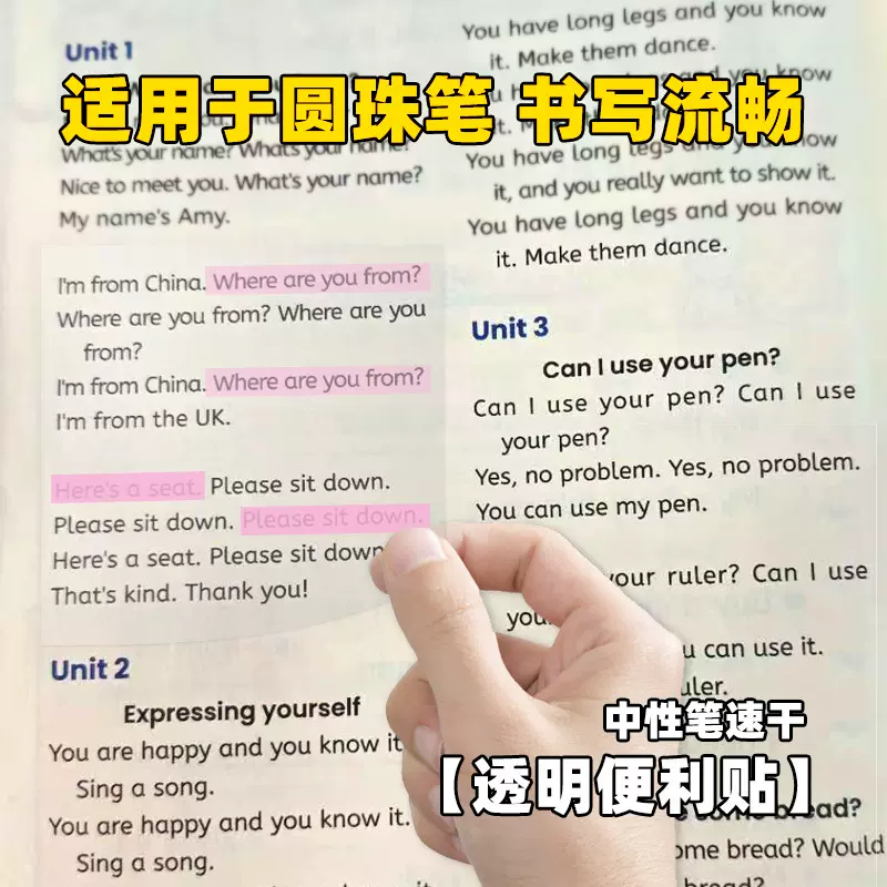 透明PET记事贴可书写防水便利贴 学生做笔记划重点透视强粘便签纸