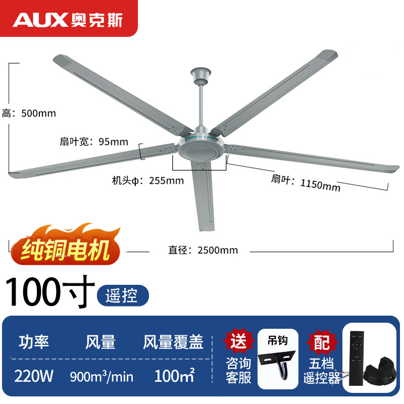 Ventilador de techo de buey viento grande 100 pulgadas Comercio exterior Super gran motor de cobre puro 2,5 m ventilador eléctrico industrial de alta potencia