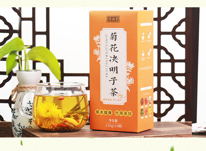 Chrysanthemum cassia seed tea _13 jpg