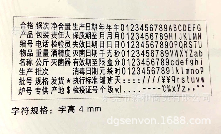 ��ƷTrodat׿��6004C �����������ӡ���ָ�4MM�������������