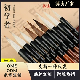 毛笔;文房四宝套件;画笔