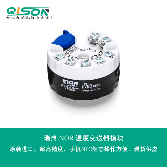 瑞典INOR温度变送器模块IPAQ C202