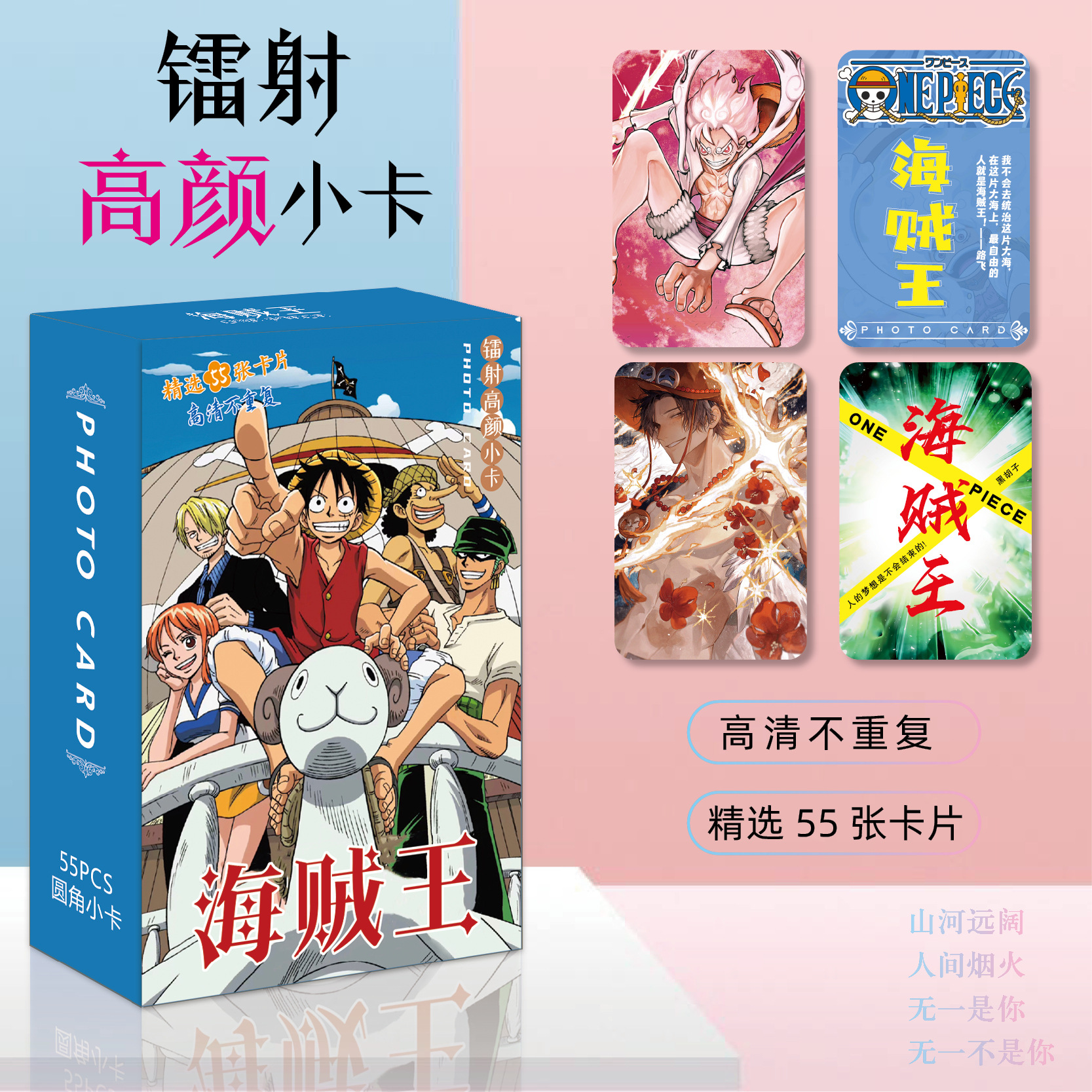 One Piece Laser Mini Cards: 55-Piece Anime-Themed, DIY Polaroid-Style Rounded-Edge HD Bookmarks & LOMO Flash Cards