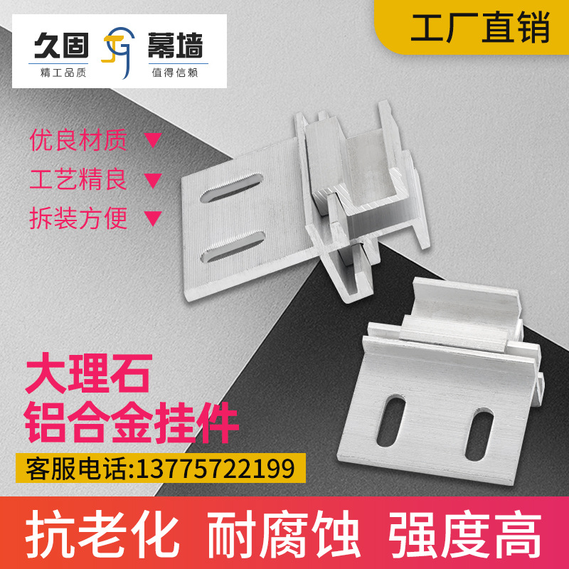 铝合金大理石SE三组合干挂件 瓷砖幕墙连接配件铝挂 石材背栓挂件