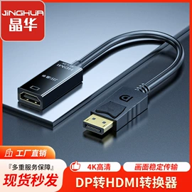 电脑线材;数码音频线;转换器切换器