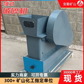 矿山施工设备;矿用提升设备;开采选矿设备