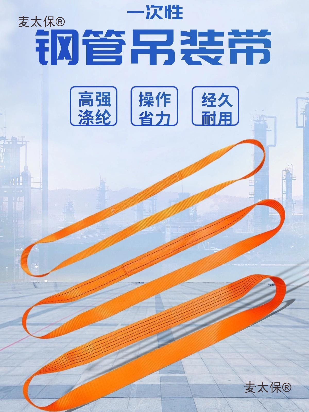 钢管吊装带起重环形吊带扁平叉车行车工业不锈钢管圆形带5C麦太保