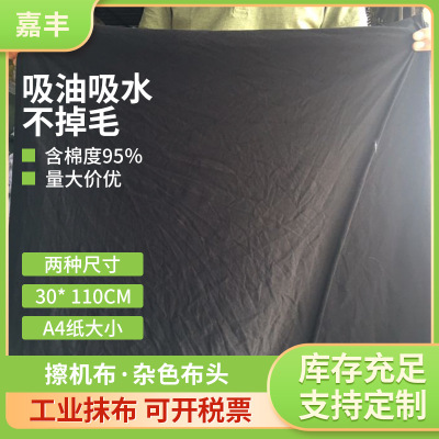 Manufactor Direct selling Retail Variegated Cloth head Suction Absorbent cloth Pieces of cloth Cloth for wiping Cotton Industry Dishcloth