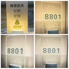 酒店门牌led发光门牌号创意定 制logo电竞宾馆名宿茶室会所门牌