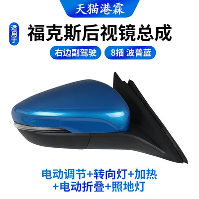 Right Reflectors – Rear mirror/rearview mirror assembly - 8th-line-pop-blue-co-pilot