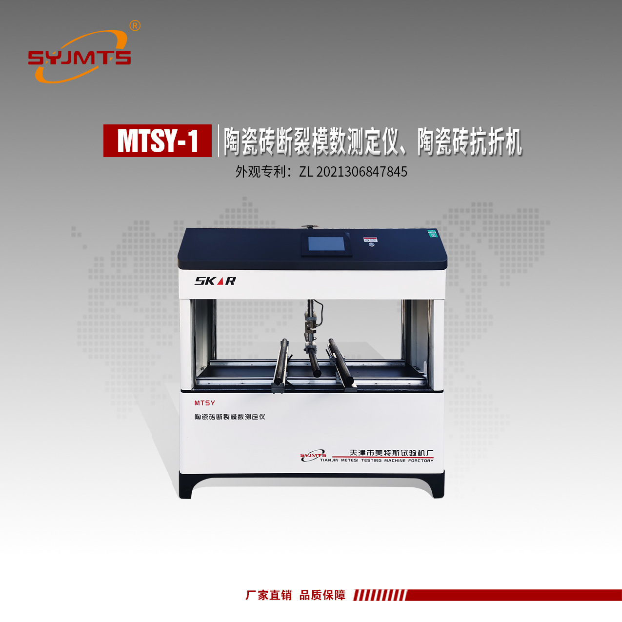 陶瓷砖断裂模数测试仪陶瓷砖抗折检测仪厂家陶瓷砖破坏强度试验机