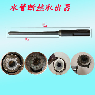 Wire extractor, electric hammer, faucet, angle valve, broken wire, wire extractor, long face, slippery wire disassembly