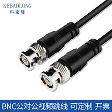 BNC公对公Q9监控摄像头录像机75-3-5同轴视频线跳线批发定制电线
