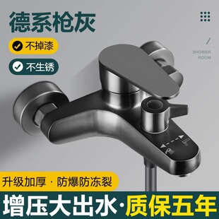 Gun gray 304 stainless steel bathtub triple simple shower suit hot and cold lead-free mixing valve shower faucet