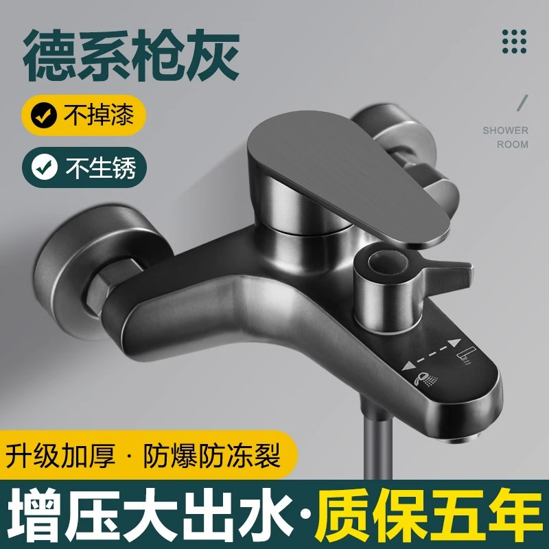 枪灰色304不锈钢浴缸三联简易花洒套装冷热无铅混水阀淋浴水龙头