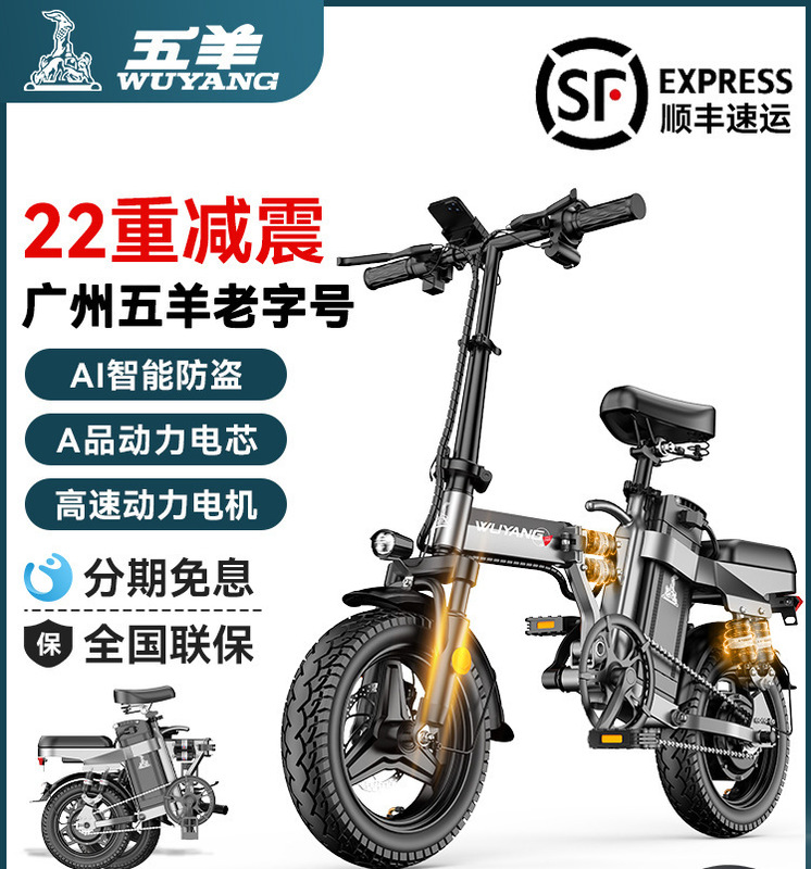 Suitable for Wuyang Folding Electric Vehicle Driving Electric Bicycle New National Standard Lithium Battery Ultra-Light Portable Small Mobility Suitable for Wuyang Folding Electric Vehicle Driving Electric Bicycle New National Standard Lithium Battery Ultra-Light Portable Small Mobility