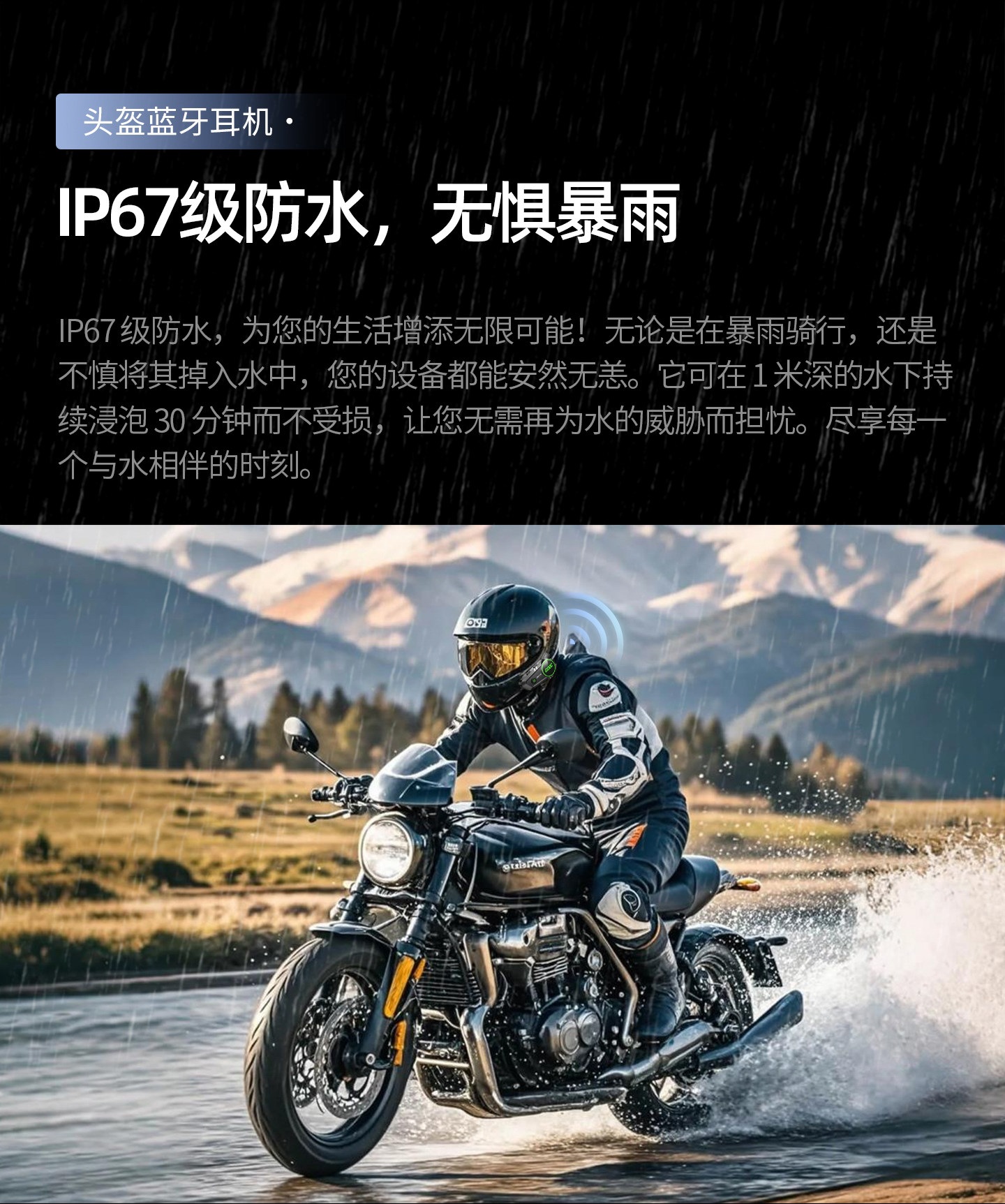 Suitable for Hengjiang-C50 heavy bass motorcycle helmet Bluetooth headset, waterproof, noise reduction, mixing, MESH multi-user pairing