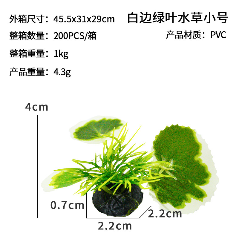 Planta Acuática Artificial para Acuario Pequeña de PVC Decorativa para Pecera image 9