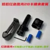Battery, charger, 20mm