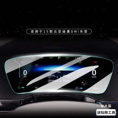 dmi navigation tempered film nano: Car interior film - handmi-instrumentar-hd-nano-film