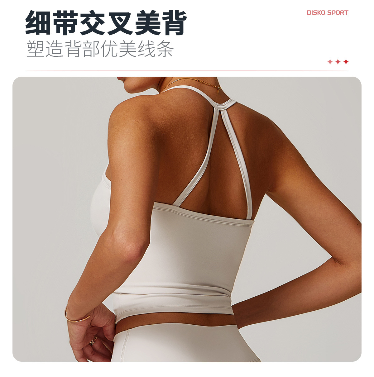 05卖点（背心2）