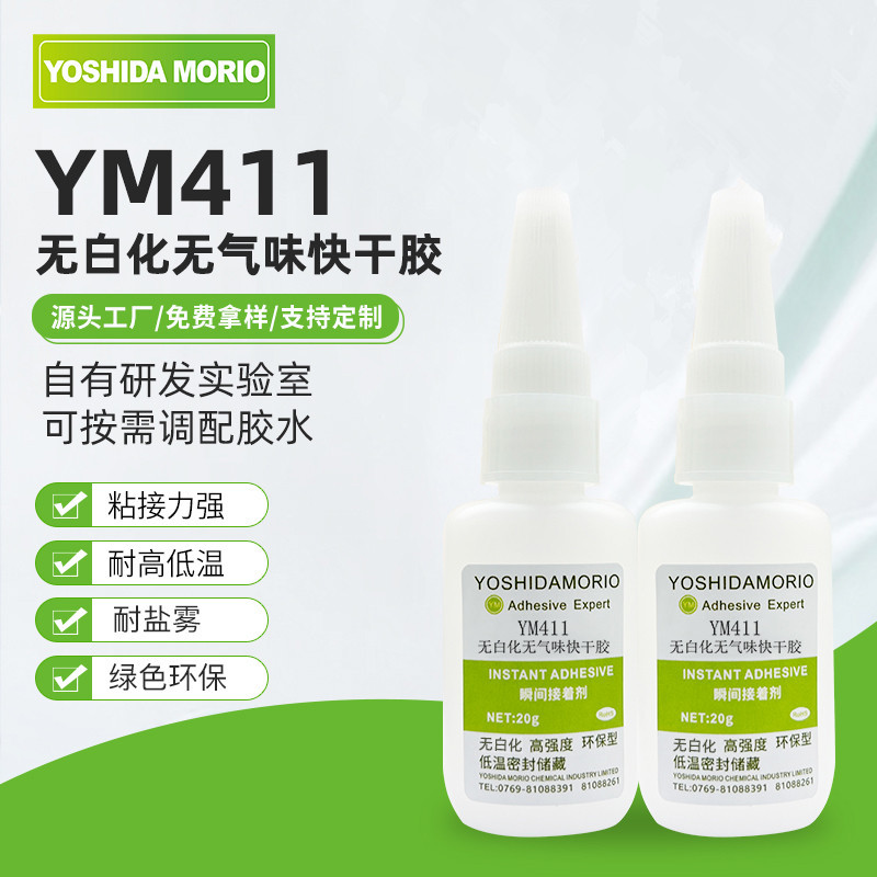 用于ABSPC金属磁铁TPUPUPVC电镀件橡胶等材料之间的粘合