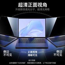 适用于华为MateBook14防窥膜13s笔记本D14电脑X 15SE荣耀MagicBoo