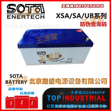 美國SOTA蓄電池XSA61800 6V180Ah SOTA蓄電池 鉛酸免維護電池