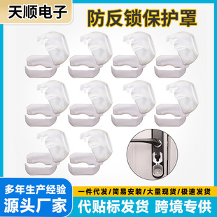 Cross-Border Direct Supply Anti-Lock Protection Cover for Kidsren and Babies to Prevent Door Locking Artifact Anti-Theft Door Safety Lock