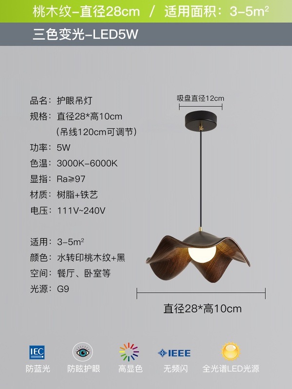 北欧创意原木纹色荷叶餐厅灯吊灯花朵民宿吧台灯日式侘寂风吊线灯|undefined