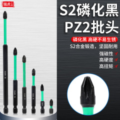 Pz 2ロットセット滑り止め耐衝撃ロット十字強磁性電気ドリル強磁気風ロット口高硬度ロット