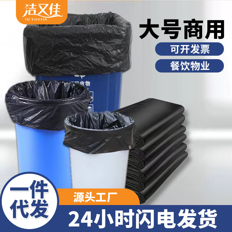 大ゴミ袋は大型黒色ホテルの不動産環衛240Lゴミ箱商用120 × 140卸売りを厚くした|undefined