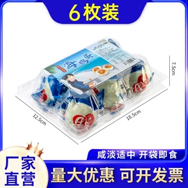 咸蛋类;皮蛋类;蛋黄类