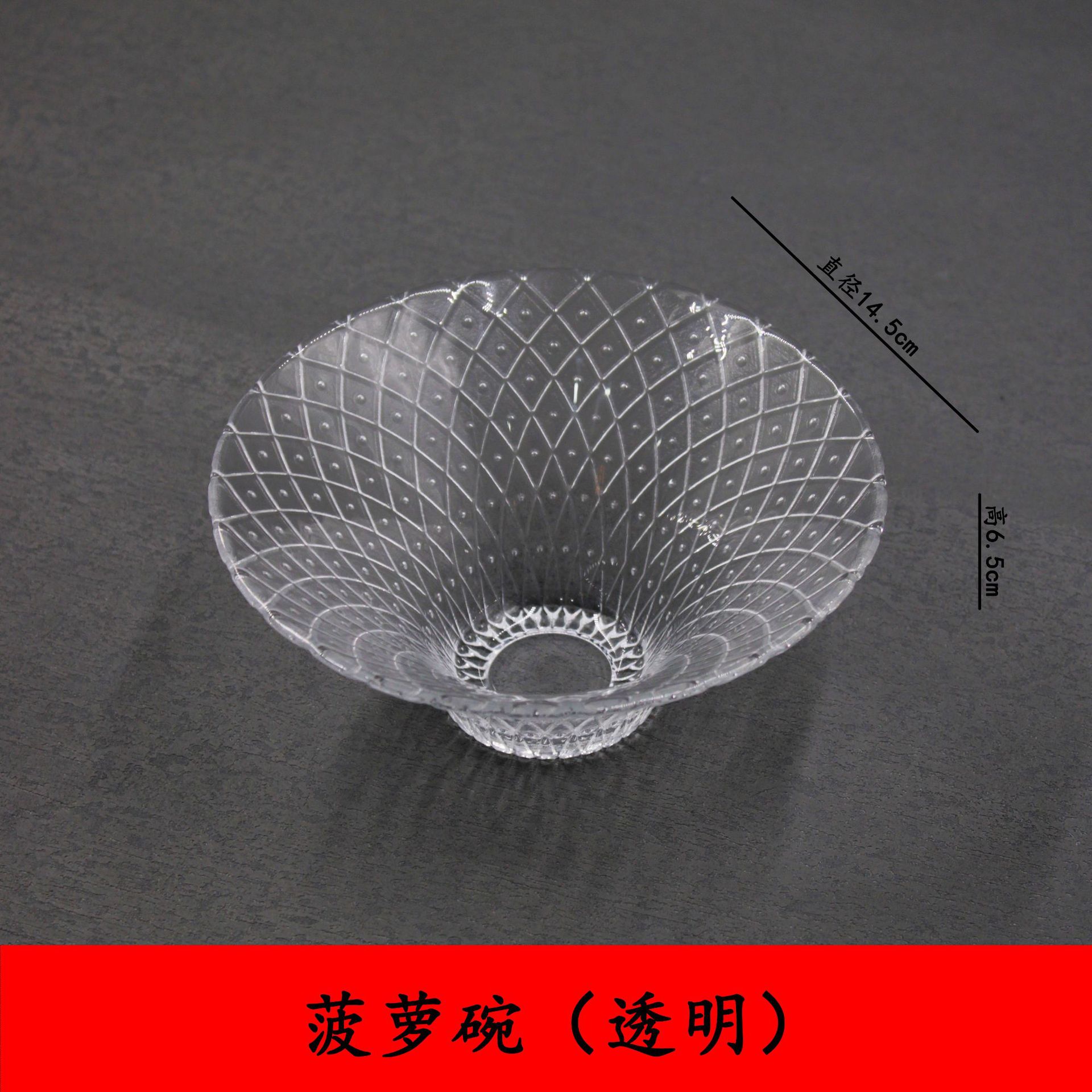 파인애플 그릇-투명