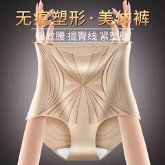 女士收腹内裤高腰无痕运动塑身抑菌裆提臀透气塑形打底裤强力产后