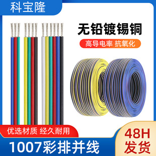 ����UL1007���ž�����a�~��Ӿ�2о3p 4p 5p 6Pin��ɫ�ž��K��