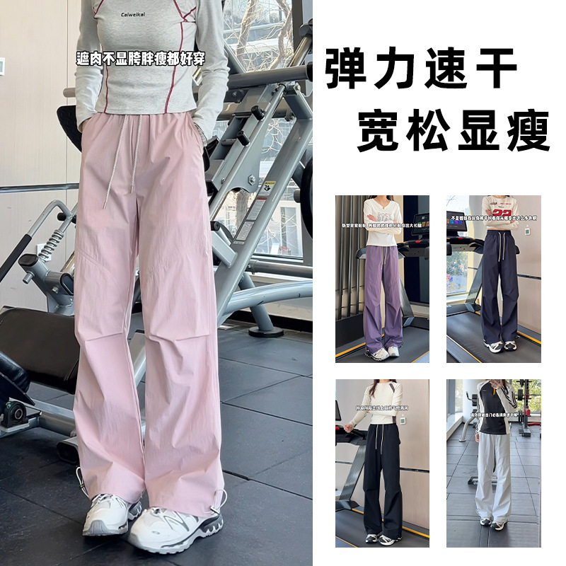 Spring and Summer Narrow Straight-Leg Elastic Quick-Dry Pants for Men and Women, Loose-Fitting, Cool, Sun-Protective, Breathable Casual Long Pants