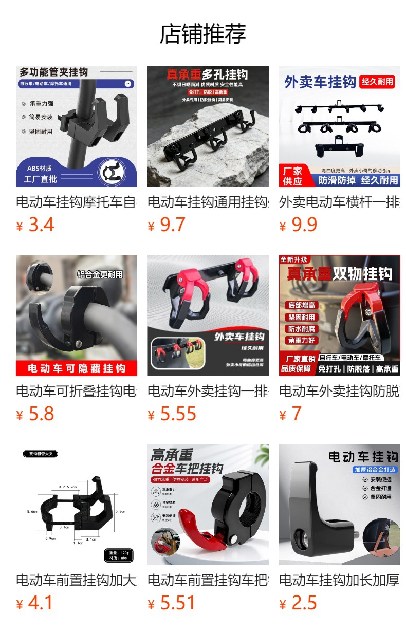 Electric vehicle delivery hook, anti-drop double hook for hanging food, modified multi-functional delivery hook, bumper bracket accessories