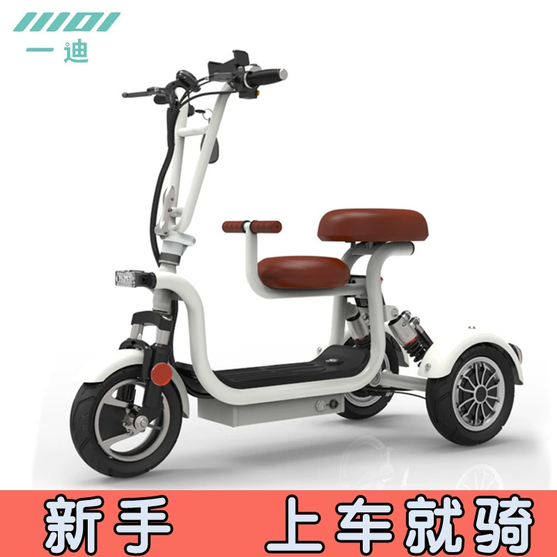 Мини-электрический трехколесный велосипед для мам и детей, домашний маленький электросамокат для перевозки детей