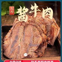 蒙時代醬牛肉250g內蒙古醬牛肉牛腱子熟肉牛肉熟食五香醬鹵牛肉