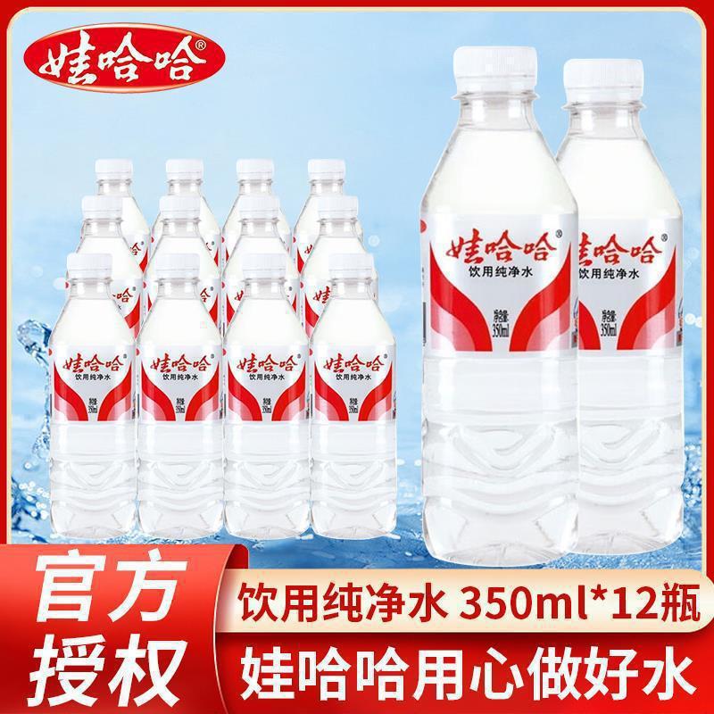 娃哈哈饮用纯净水596ml/350ml整箱装非矿泉水小瓶办公室会议用水|undefined