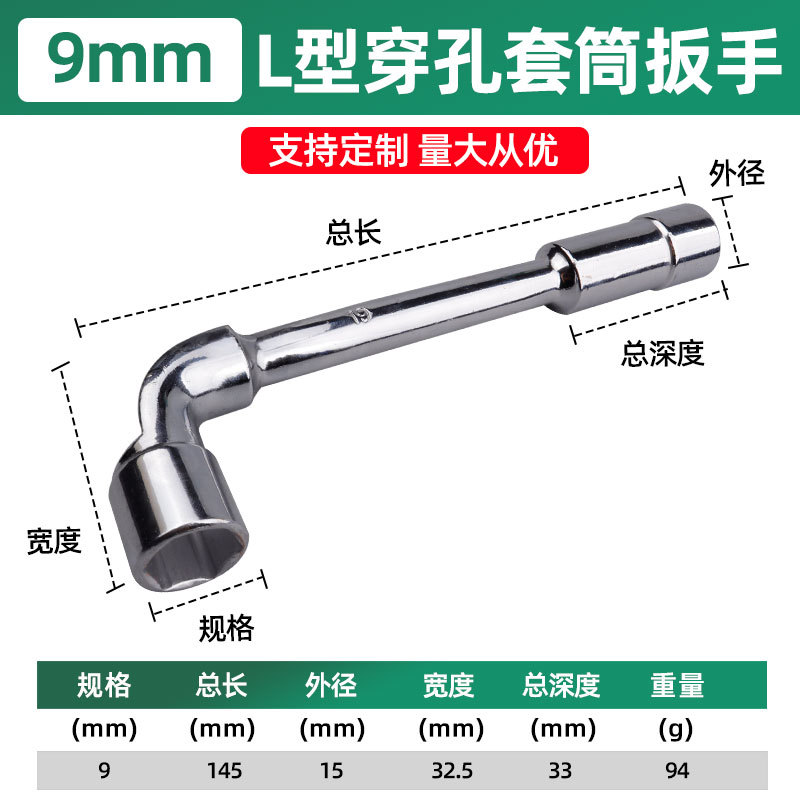 712, llave de tubo perforada en forma de L de 9 mm, 0,094 kg