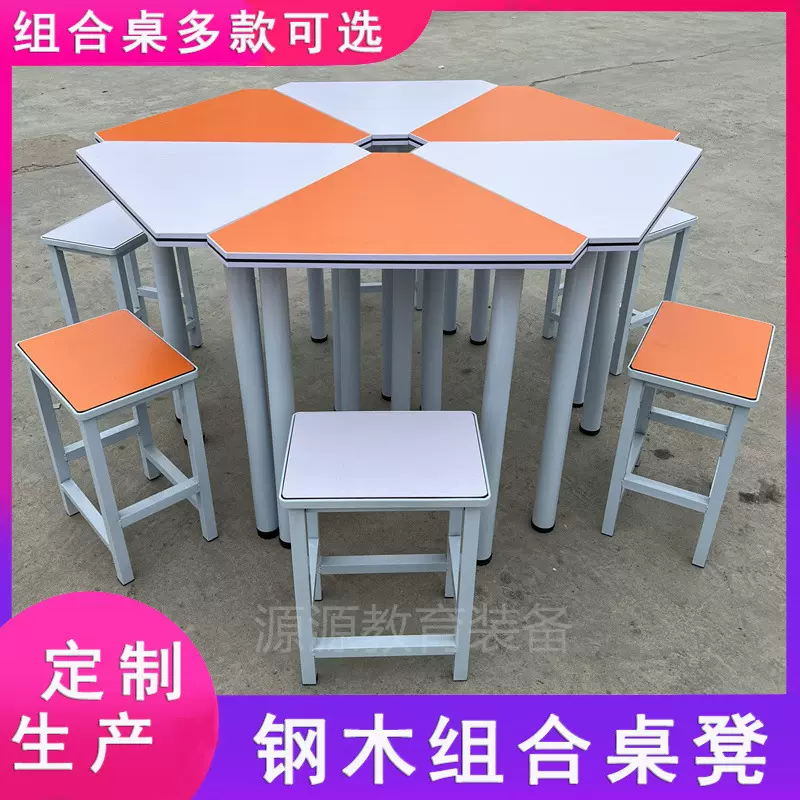学校阅览室桌椅美术绘画培训课桌椅学生六角桌六边形钢木组合桌凳