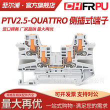 二进二出PTV2.5-QUATTRO快速接线端子排侧面直插式弹簧侧插按压式