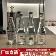 矿泉水玻璃瓶透明加厚时尚桦树汁自酿果酒分装瓶空瓶现货批发