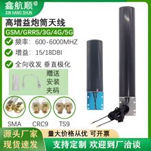 5G路由器天线CPE/PRO无线网卡高增益全向圆炮筒天线WIFI信号增强