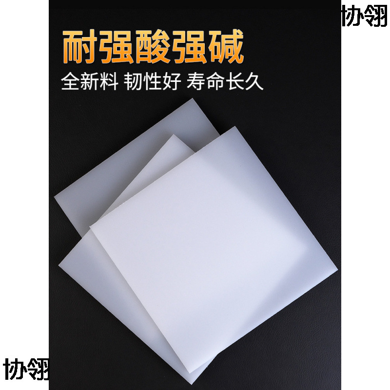 pp板材硬板塑料板白色板防水板猪肉台pvc板尼龙板pe胶板