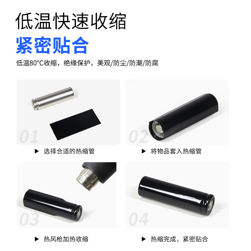 Tubo de PVC negro retráctil térmico ancho de película retráctil térmico 7mm ~ 500mm cubierta de aislamiento de película protectora de paquete de batería