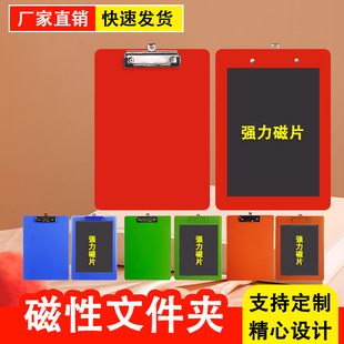 Magnet folder writing board clip A4 soft magnetic sheet magnetic sticker message information board writing pad board clip magnetic strong clip